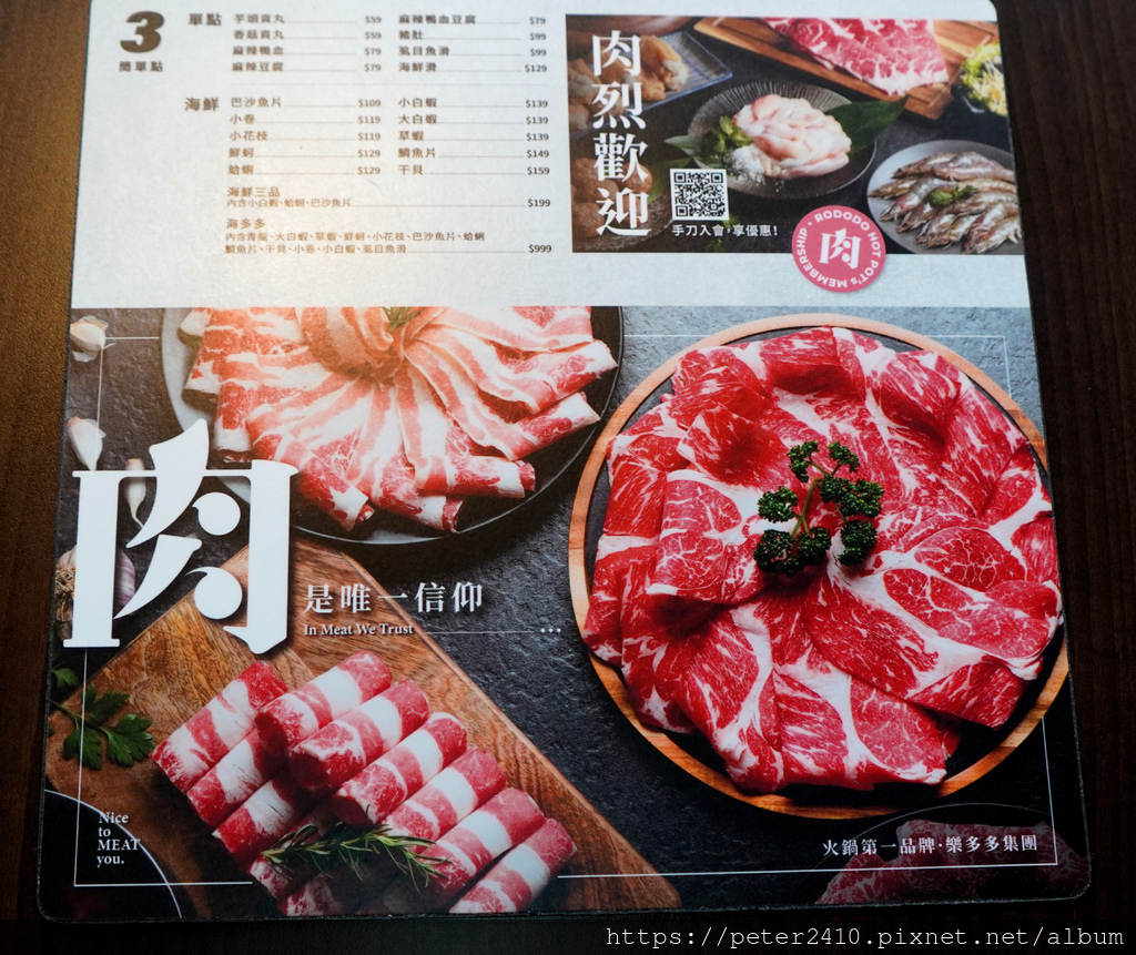 肉多多火鍋重慶南店 (7).JPG