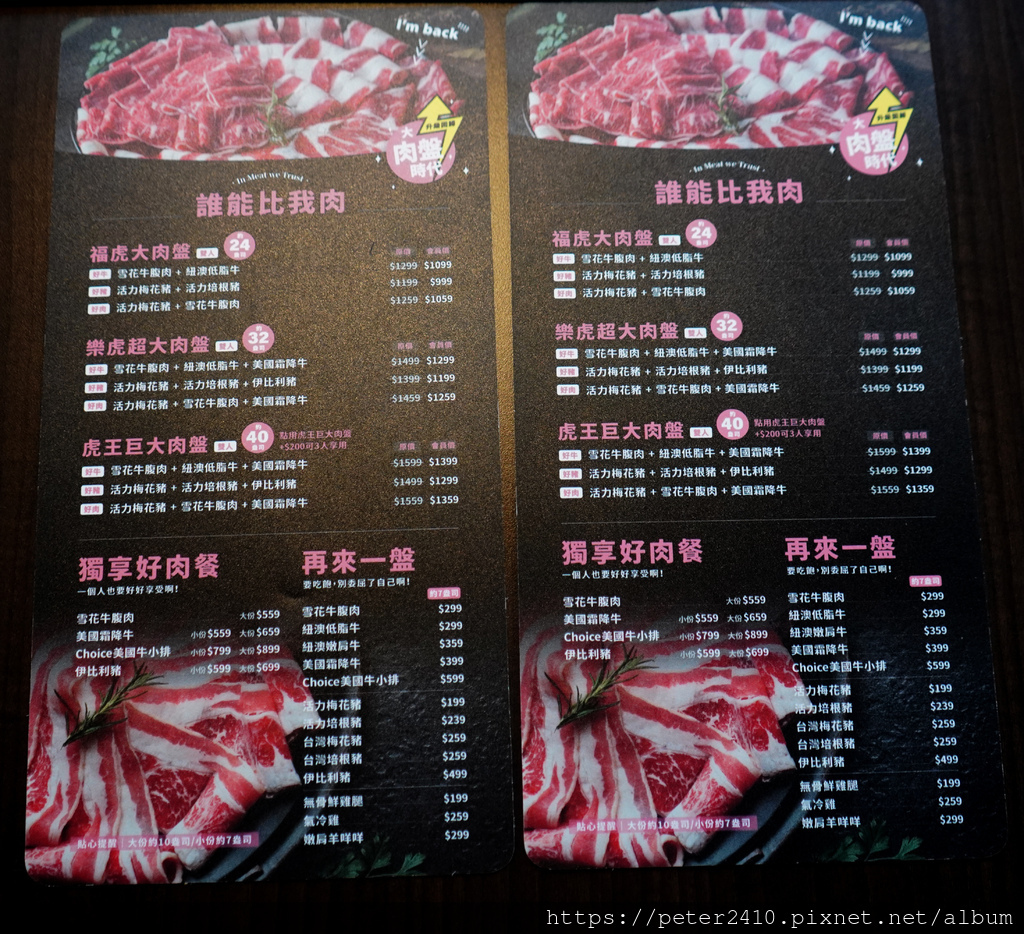 肉多多火鍋重慶南店 (5).JPG