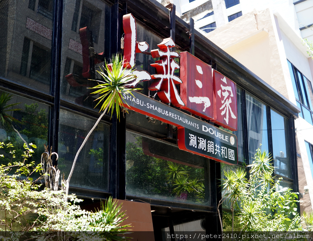 上乘三家涮涮鍋礁溪店 (12).JPG