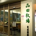 兩餐鳳山店A (49).JPG