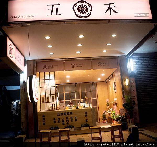 五禾菊花茶 (14).jpg