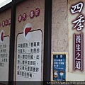 立康健康養生觀光工廠 (6).JPG
