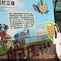 立康健康養生觀光工廠 (7).JPG