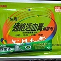 立康健康養生觀光工廠 (18).JPG
