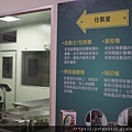 立康健康養生觀光工廠 (29).JPG