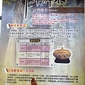 立康健康養生觀光工廠 (37).JPG
