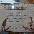 立康健康養生觀光工廠 (51).JPG
