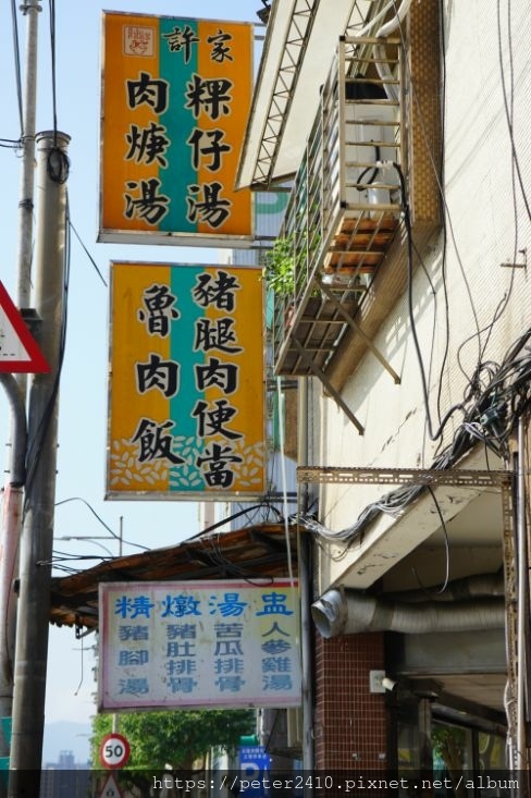 許家粿仔湯 (2).jpg