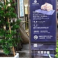 中平路故事館 (12).JPG