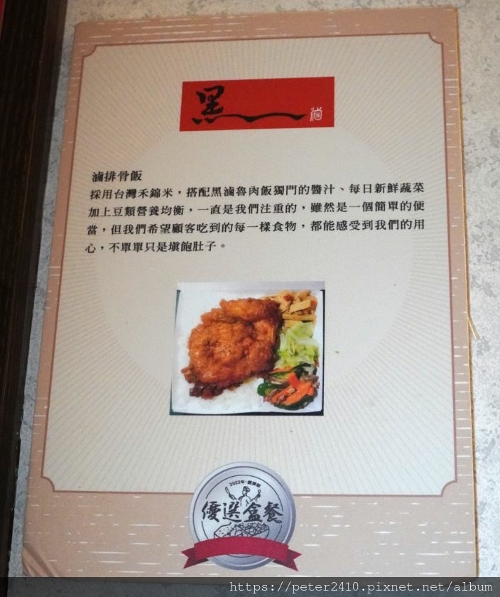 黑滷魯肉便當專賣店 (14).jpg