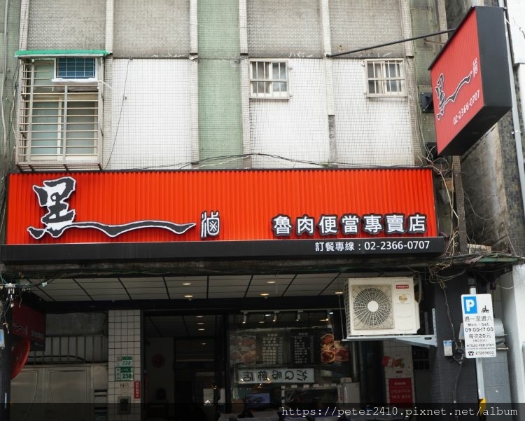 黑滷魯肉便當專賣店 (2).jpg