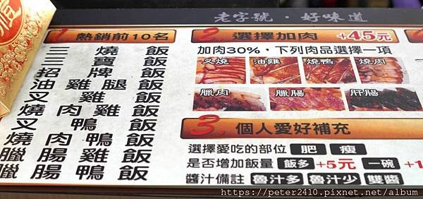 名門燒臘新店店 (16).jpg