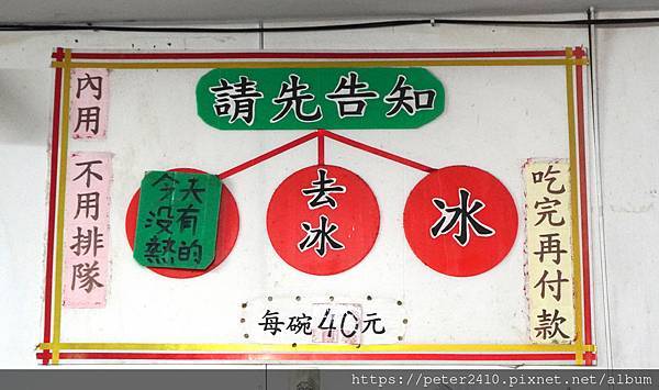 龍潭豆花 (4).JPG