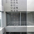 承億文旅–台中鳥日子 (32).jpg