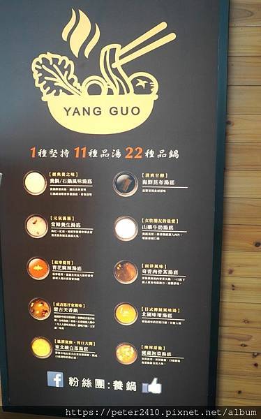 養鍋石頭涮涮鍋(台北松菸店) (5).jpg