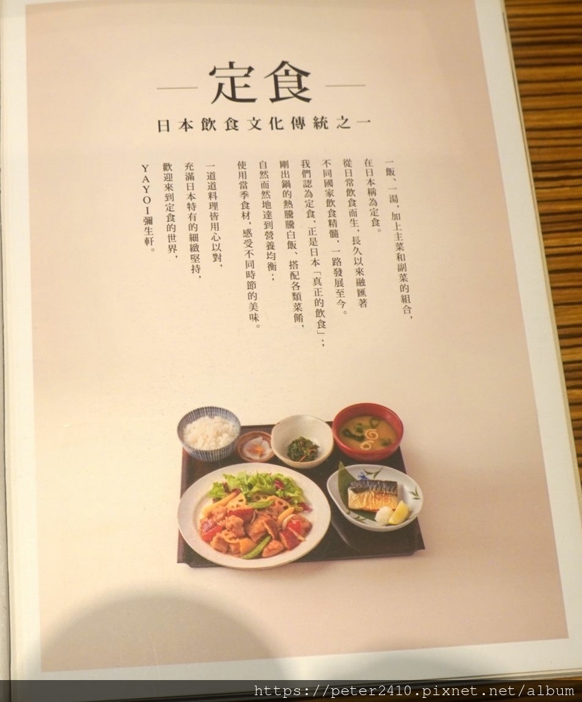 YAYOI彌生軒南京松江店 (13).jpg