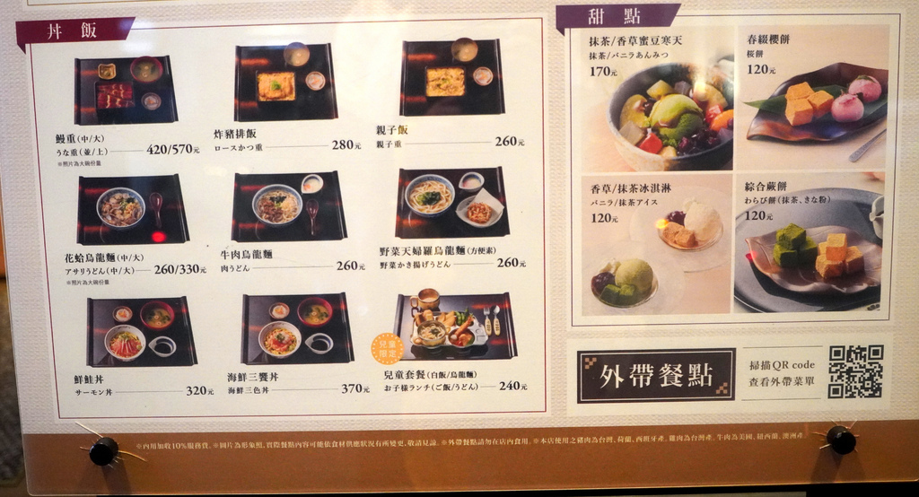 YAYOI彌生軒南京松江店 (6).JPG