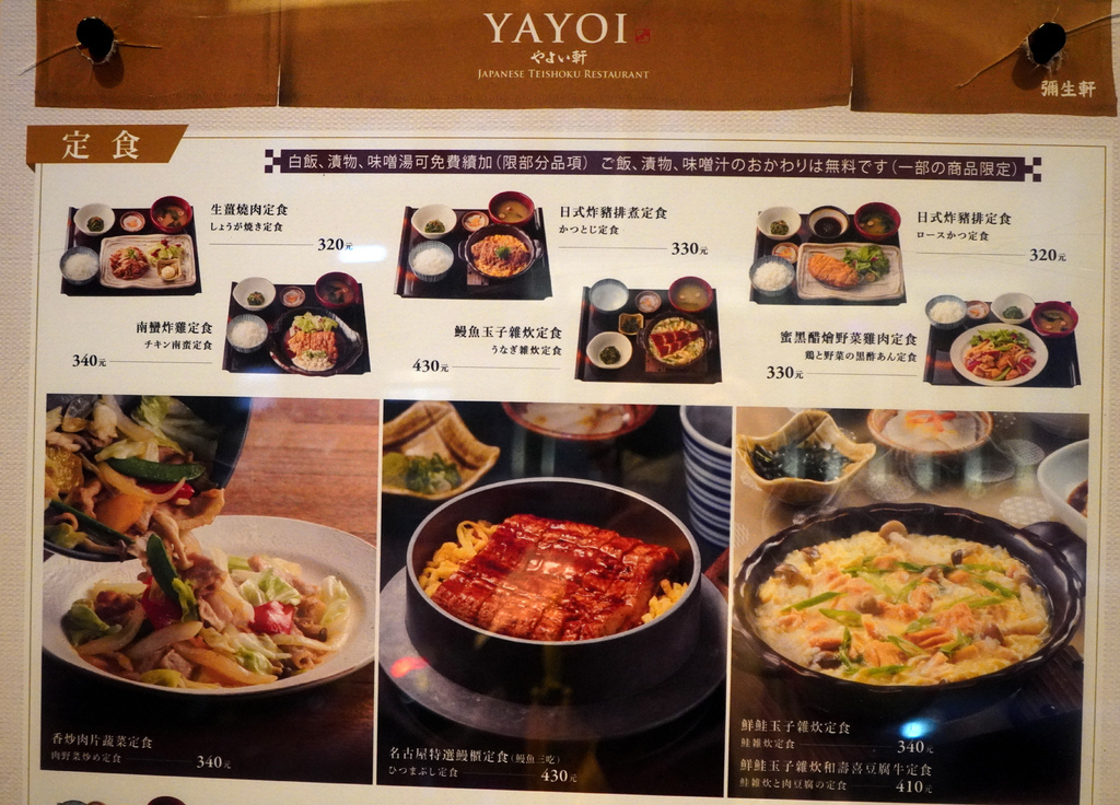 YAYOI彌生軒南京松江店 (4).JPG