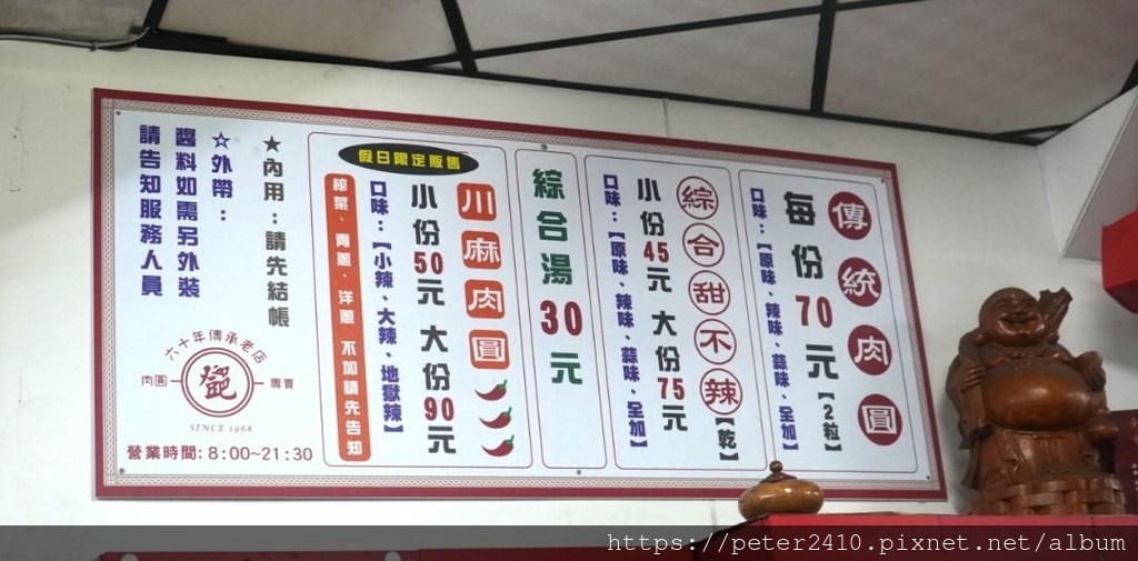 西市鄧肉圓總店 (3).jpg