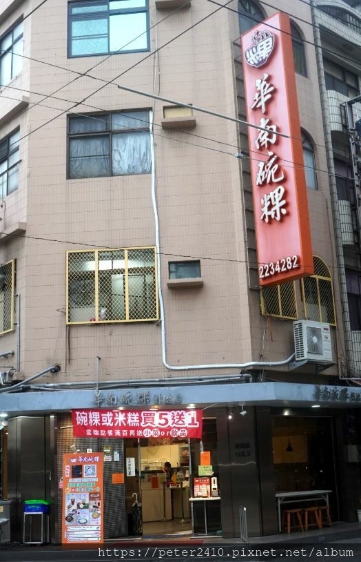 華南碗粿新榮店 (4).jpg