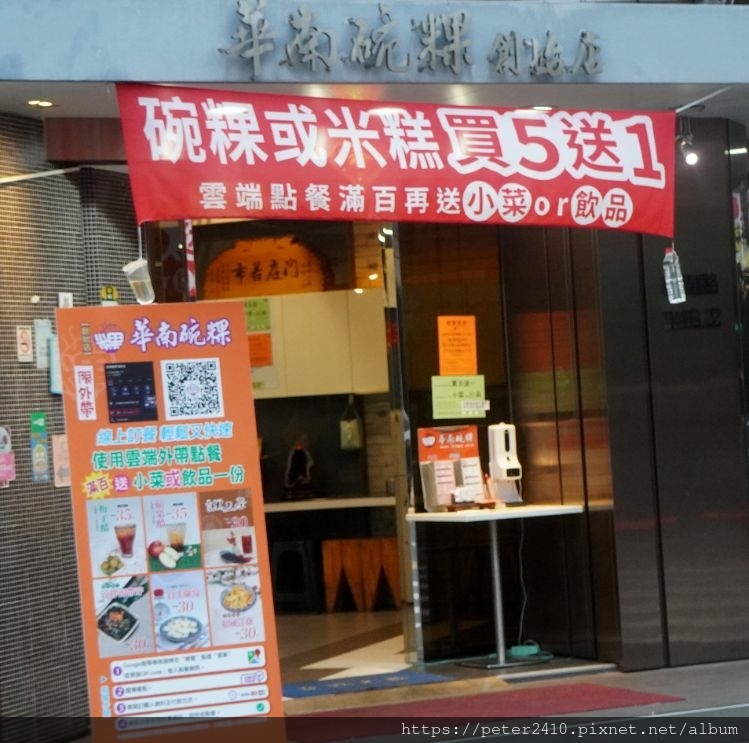 華南碗粿新榮店 (5).jpg