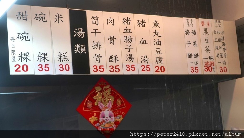 華南碗粿新榮店 (12).jpg