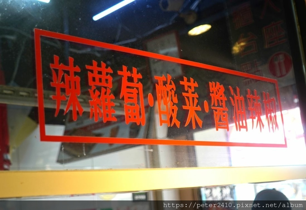 名門燒臘伊通店電 (34).jpg