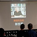 建改論建×陳邁論壇：建築改革的傳承與展望 (4).jpg