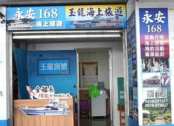 基隆夜釣推薦 (10).jpg