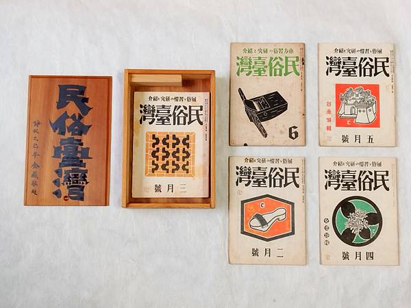 《島盒205 — 民俗臺灣》臺灣肖楠接榫盒