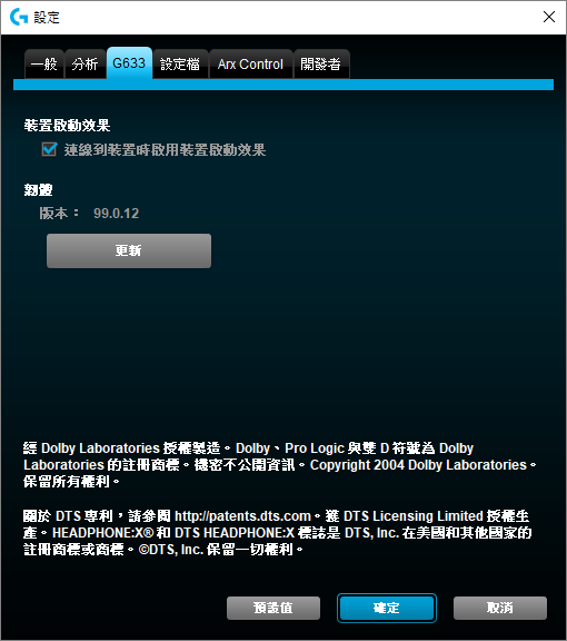 開箱 Logitech 羅技g633 G440 7 1聲道rgb電競耳麥與硬質滑鼠墊 Ating 痞客邦