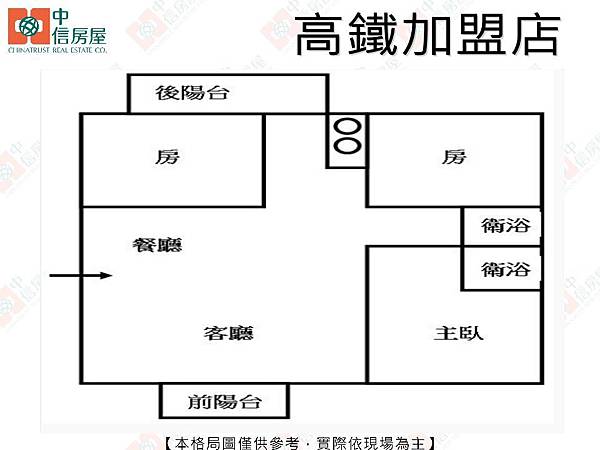 格局圖.jpg 格局圖.jpg