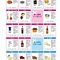 健康寶寶副食品全書11.jpg