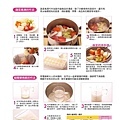 健康寶寶副食品全書7.jpg