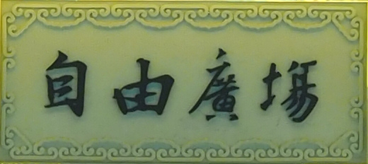 P3280109-2000萬.jpg P3280109-2000萬.jpg