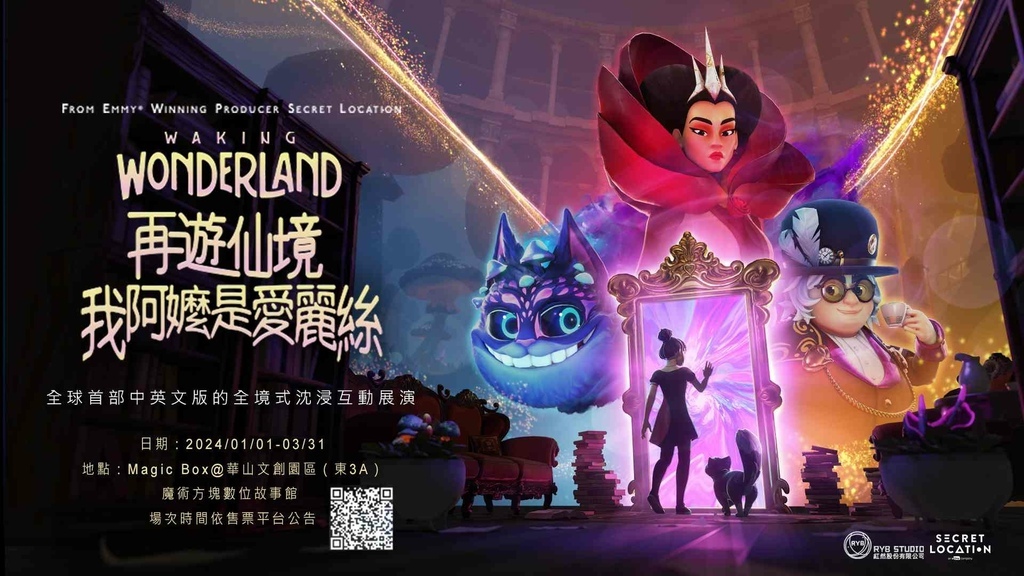 2024台北景點推薦_3月雙北好去處 (展覽/遊憩/景點總整