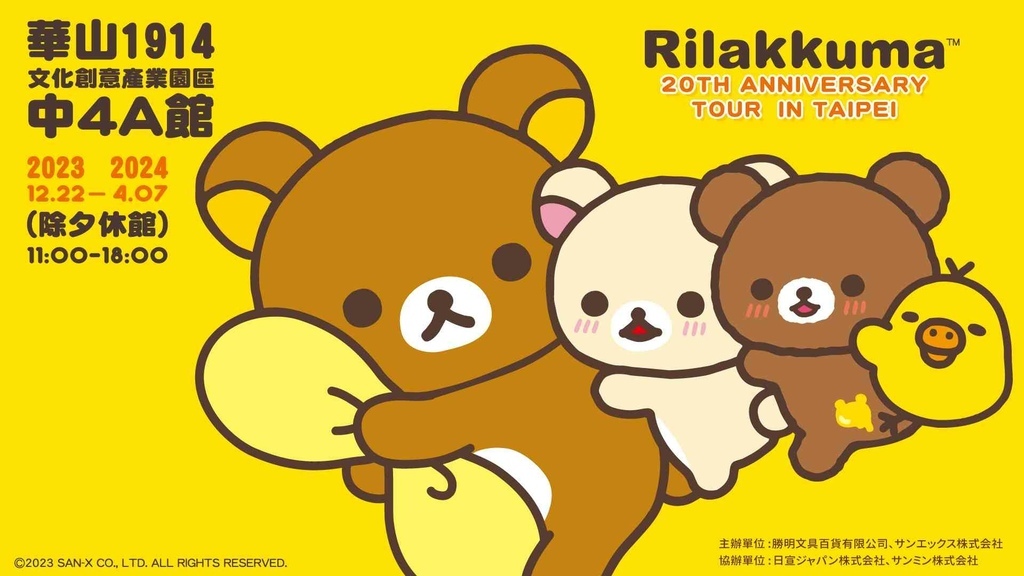 2024台北景點推薦_3月雙北好去處 (展覽/遊憩/景點總整