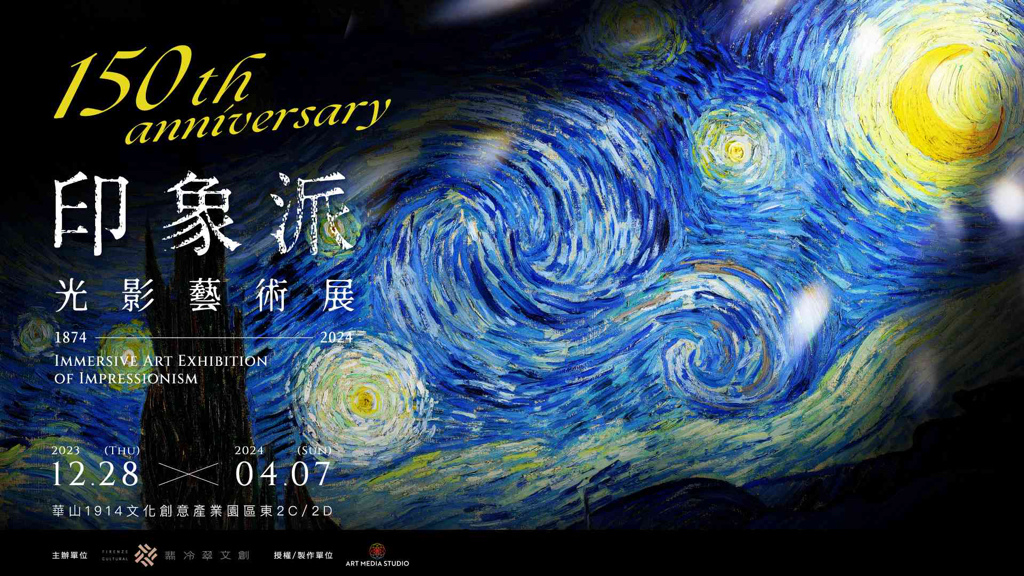 2024台北景點推薦_3月雙北好去處 (展覽/遊憩/景點總整