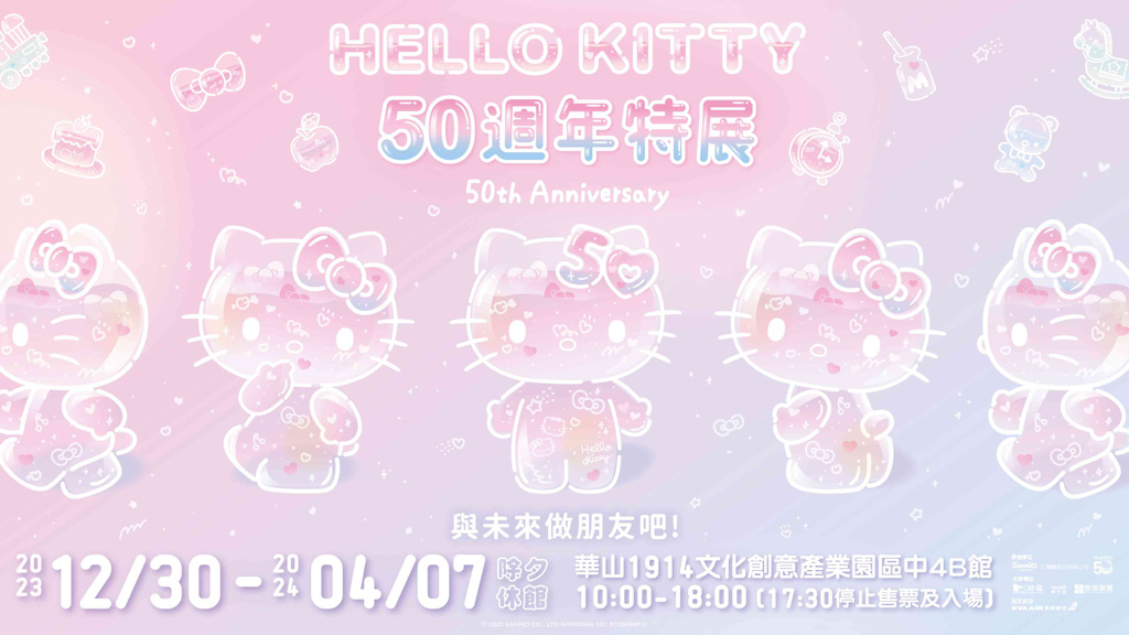 2024台北景點推薦_3月雙北好去處 (展覽/遊憩/景點總整