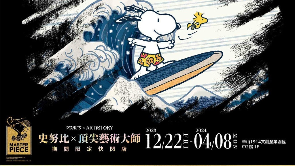 2024台北景點推薦_3月雙北好去處 (展覽/遊憩/景點總整