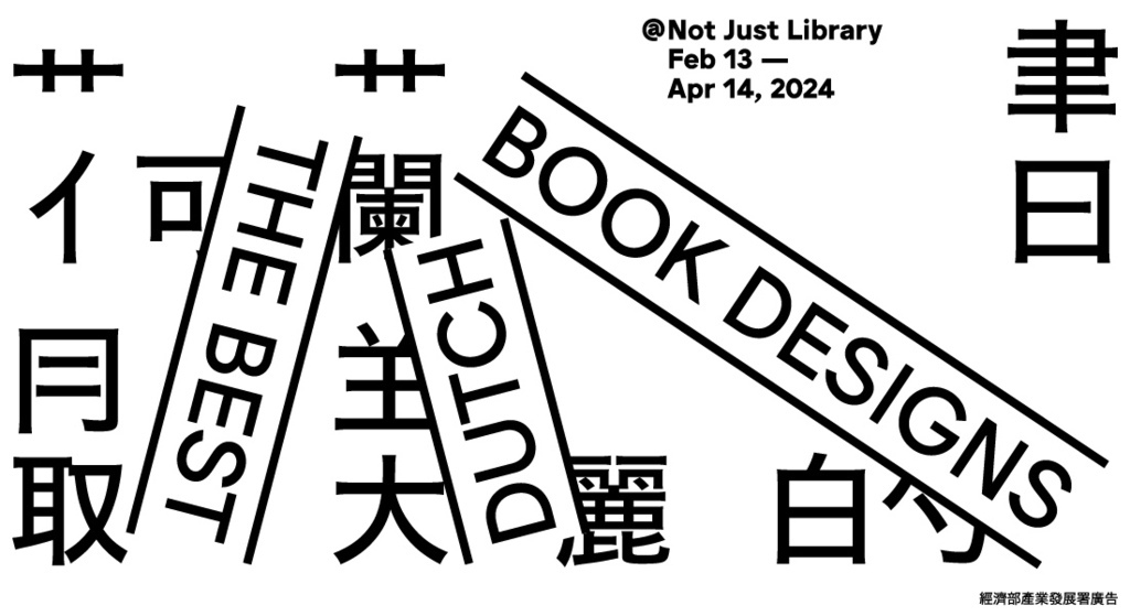 2024台北景點推薦_3月雙北好去處 (展覽/遊憩/景點總整
