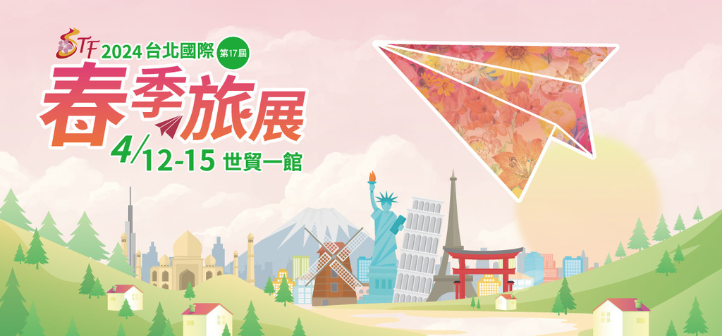 2024台北景點推薦_4月雙北好去處 (展覽/遊憩/景點總整