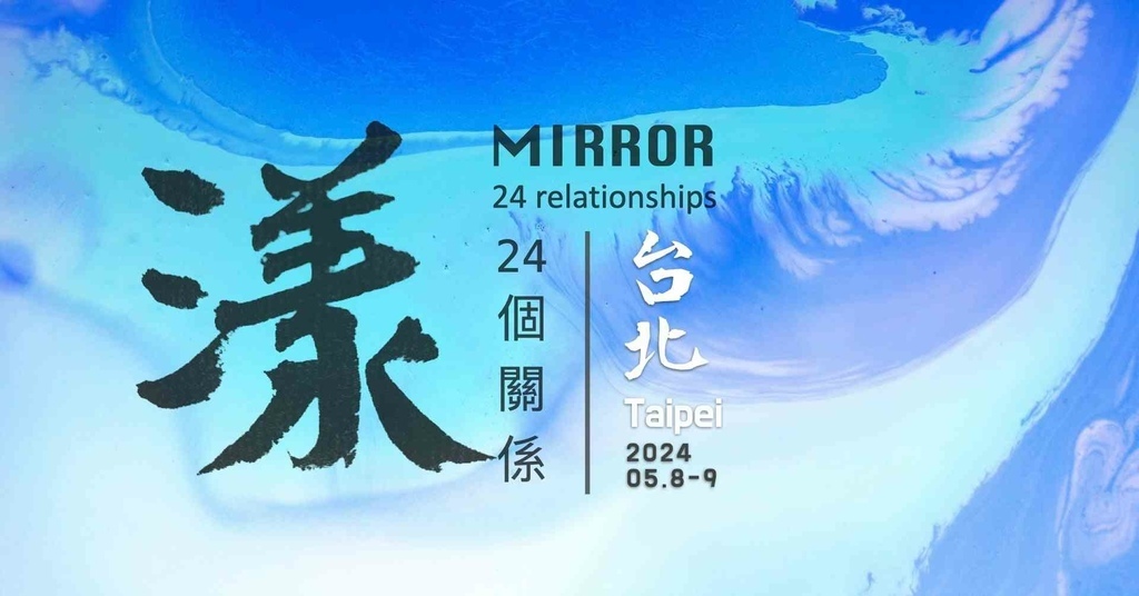 2024台北景點推薦_5月雙北好去處 (展覽/遊憩/景點總整