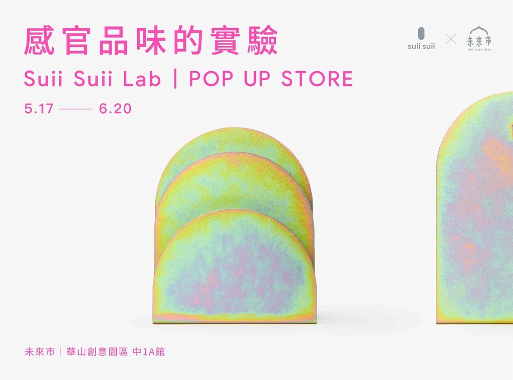 華山露出W1080xH800 (1).jpg