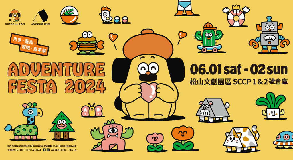 2024台北景點推薦_6月雙北好去處 (展覽/遊憩/景點總整