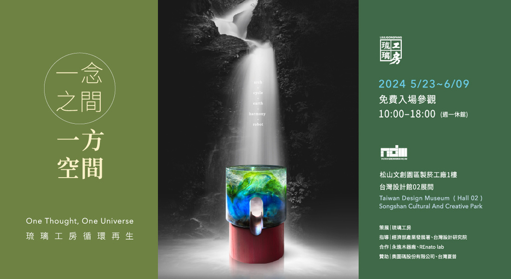 2024台北景點推薦_6月雙北好去處 (展覽/遊憩/景點總整