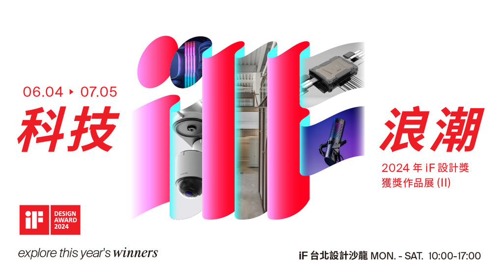 2024台北景點推薦_6月雙北好去處 (展覽/遊憩/景點總整