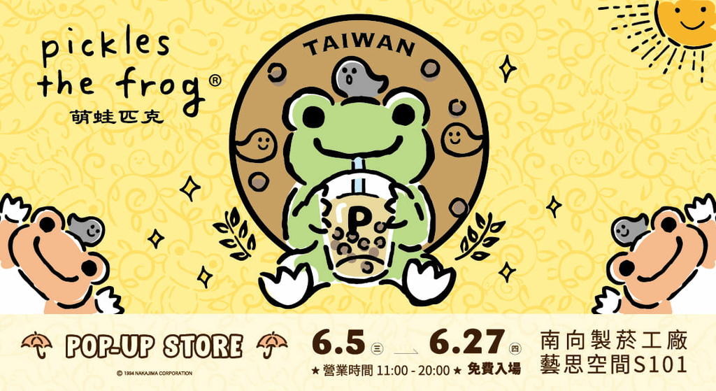 2024台北景點推薦_6月雙北好去處 (展覽/遊憩/景點總整