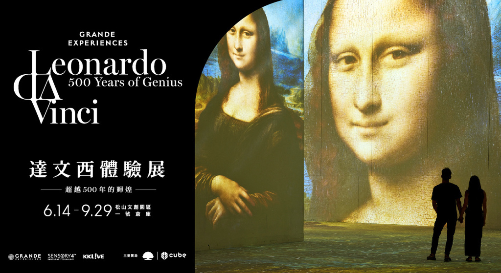 2024台北景點推薦_6月雙北好去處 (展覽/遊憩/景點總整