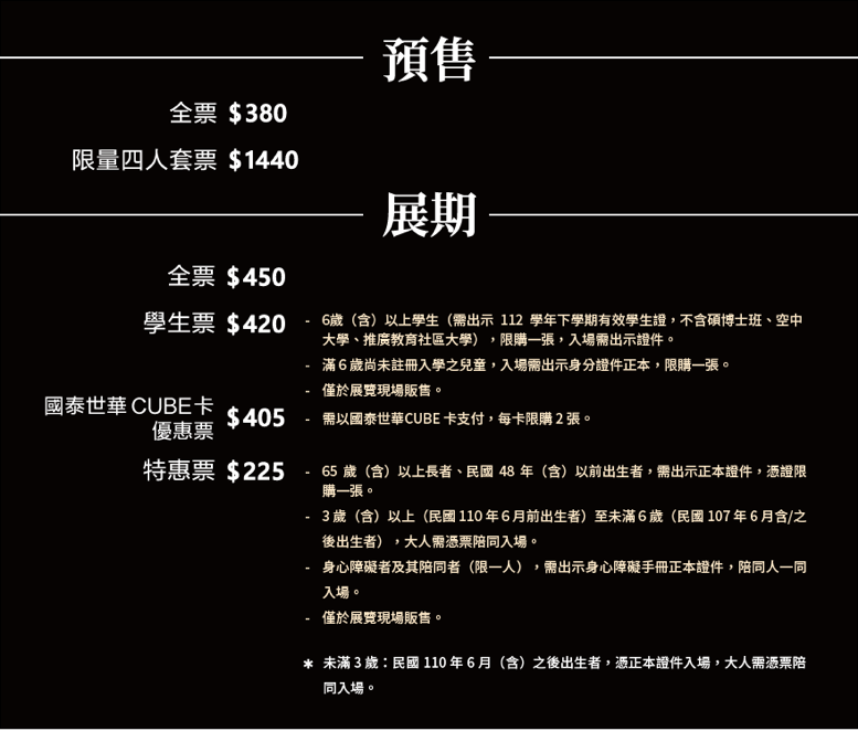 2024台北景點推薦_6月雙北好去處 (展覽/遊憩/景點總整